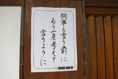 そうだ、京都に行こう！3日目伏見城と龍馬の寺田屋