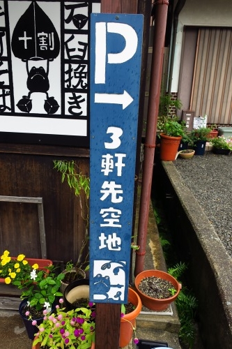 丹波篠山を散歩｜丹波篠山の城下町散歩と元家老屋敷跡地に立つホテル
