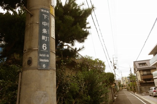 摂津市駅から散歩｜茨木と川端康成と映画「葬式の名人」