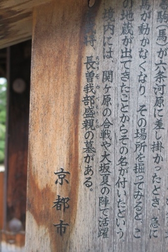 京都を散歩｜五条遊郭跡と幕末の天満屋事件現場を散歩してみた