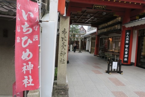 京都を散歩｜五条遊郭跡と幕末の天満屋事件現場を散歩してみた