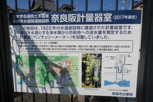奈良監獄を散歩｜ＪＲ奈良駅から旧奈良監獄務・多聞城跡まで散歩