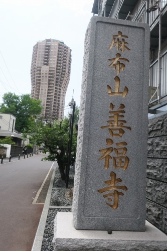仙台坂を散歩（港区麻布）江戸時代に仙台藩伊達家の屋敷があった場所