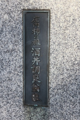 鶴岡を散歩｜庄内藩の経済力と致道館でのオリジナル人材育成方法とは