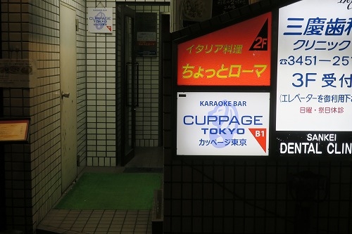 cUb̓cCuppageTokyoƂ܂