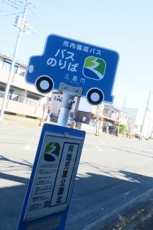 幸手を散歩|徳川将軍家が日光へ宿場町幸手宿の現在の風景はどんなん