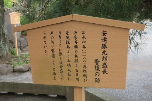 三島を散歩|三島広小路から看板建築をみながら三嶋大社まで散歩で