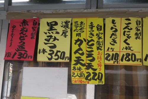 根津を散歩|谷中の商店街から根津神社でお参りして東京大学まで散歩