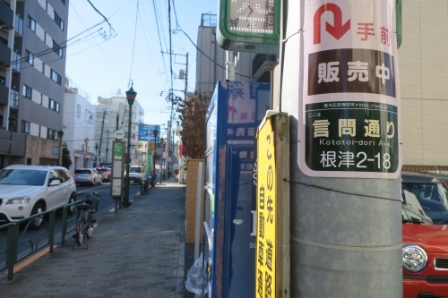 根津を散歩|谷中の商店街から根津神社でお参りして東京大学まで散歩