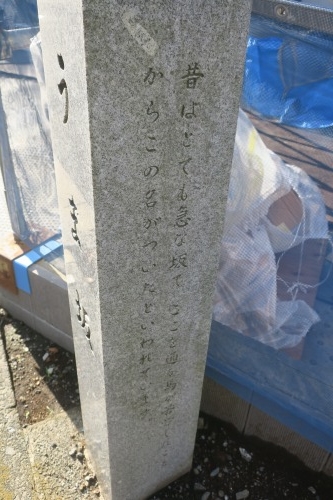 うま坂(相模原市橋本)うま坂は馬坂で馬が登るのに苦戦した坂だと
