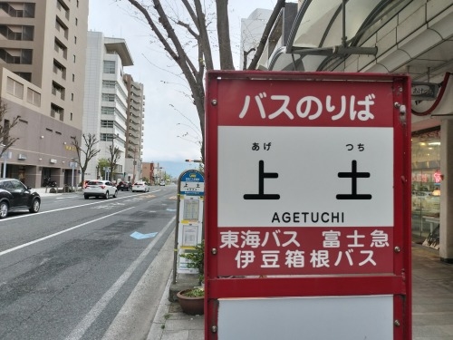沼津を散歩|旧東海道の沼津宿と若山牧水に桜エビと生シラスの寿司