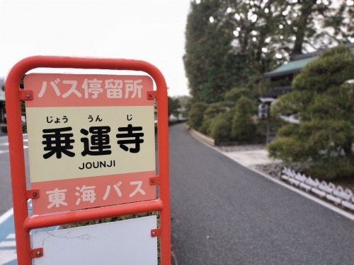 沼津を散歩|旧東海道の沼津宿と若山牧水に桜エビと生シラスの寿司