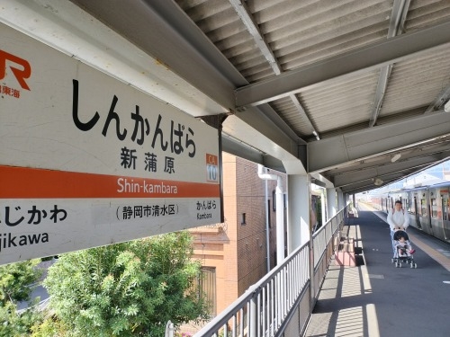 新蒲原宿を散歩|安藤広重の絵にでる蒲原宿は今どんな風景だろうか