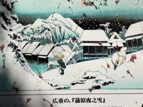 新蒲原宿を散歩|安藤広重の絵にでる蒲原宿は今どんな風景だろうか