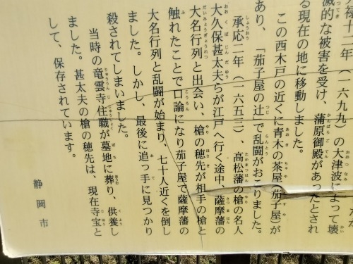 新蒲原宿を散歩|安藤広重の絵にでる蒲原宿は今どんな風景だろうか