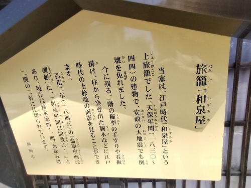 新蒲原宿を散歩|安藤広重の絵にでる蒲原宿は今どんな風景だろうか