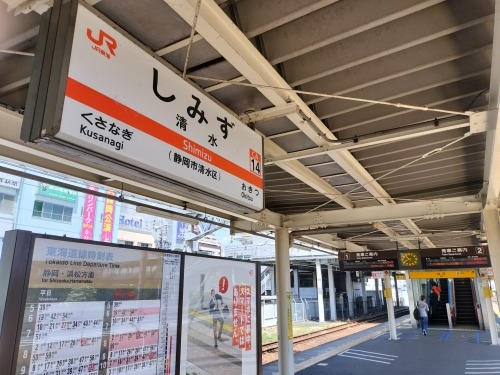 清水を散歩|駅前商店街から徳川信康墓と幕臣を丁重に葬った次郎長