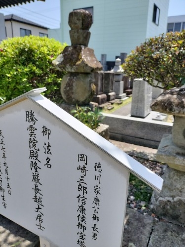 清水を散歩|駅前商店街から徳川信康墓と幕臣を丁重に葬った次郎長