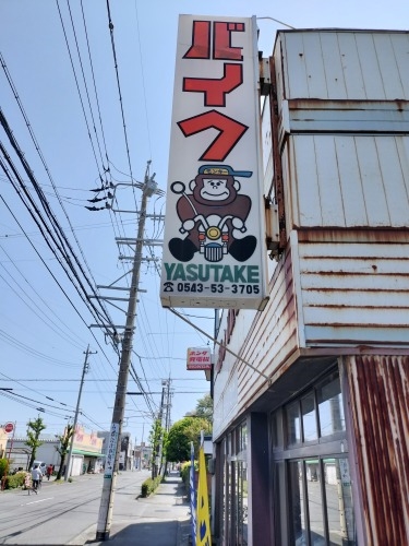 清水を散歩|駅前商店街から徳川信康墓と幕臣を丁重に葬った次郎長