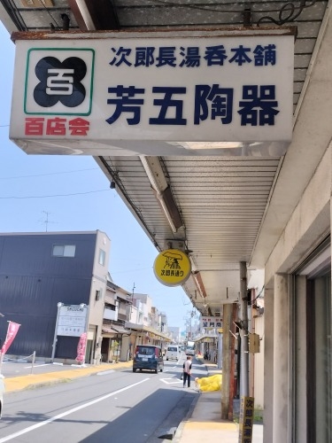 清水を散歩|駅前商店街から徳川信康墓と幕臣を丁重に葬った次郎長