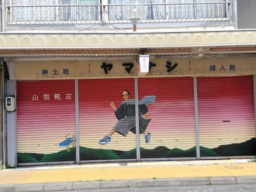 清水を散歩|駅前商店街から徳川信康墓と幕臣を丁重に葬った次郎長