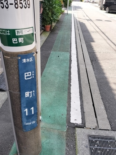 清水を散歩|駅前商店街から徳川信康墓と幕臣を丁重に葬った次郎長