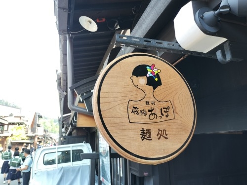 高山を散歩|金森長近の城下町高山の古い町並みを夕暮れに散歩はいい