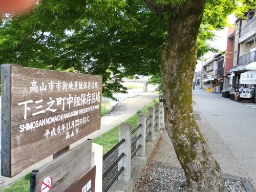 高山を散歩|朝市からの下三之町中組保存地区 越中街道保存地区散歩