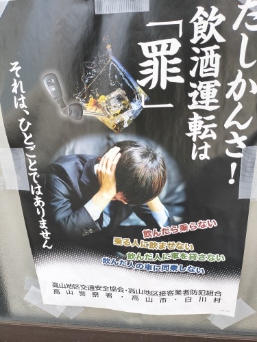 高山を散歩|朝市からの下三之町中組保存地区 越中街道保存地区散歩