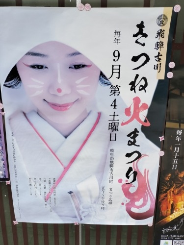 飛騨古川を散歩|映画「君の名は。」聖地巡礼と白壁土蔵街を散歩して