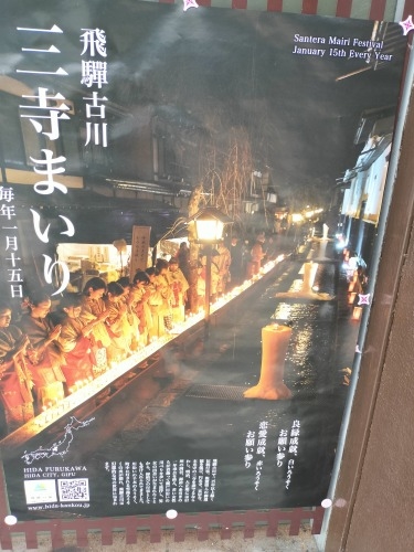 飛騨古川を散歩|映画「君の名は。」聖地巡礼と白壁土蔵街を散歩して