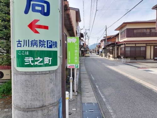 飛騨古川を散歩|映画「君の名は。」聖地巡礼と白壁土蔵街を散歩して