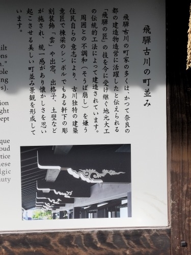 飛騨古川を散歩|映画「君の名は。」聖地巡礼と白壁土蔵街を散歩して