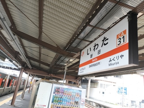 磐田を散歩|遠州見付宿