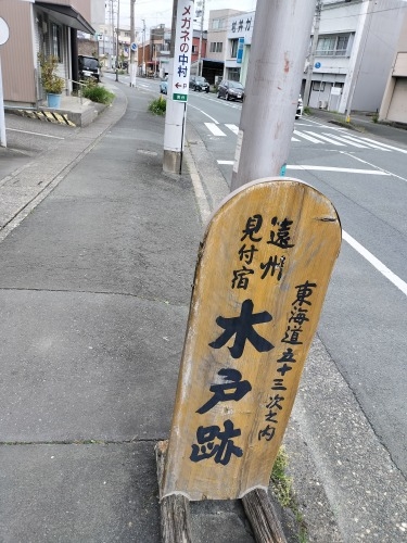 磐田を散歩|遠州見付宿