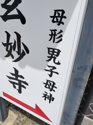磐田を散歩|遠州見付宿