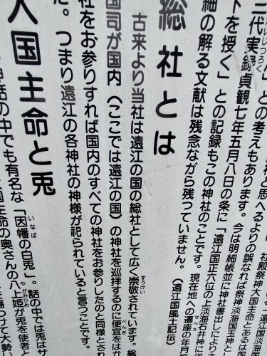 磐田を散歩|遠州見付宿