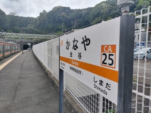 金谷を散歩|旧東海道の宿場町・金谷宿を散歩大井川鐵道の出発駅でも