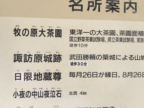 金谷を散歩|旧東海道の宿場町・金谷宿を散歩大井川鐵道の出発駅でも