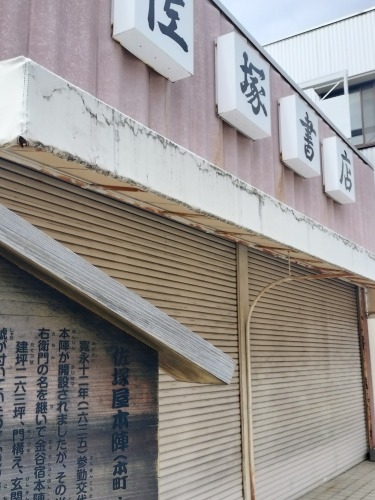 金谷を散歩|旧東海道の宿場町・金谷宿を散歩大井川鐵道の出発駅でも