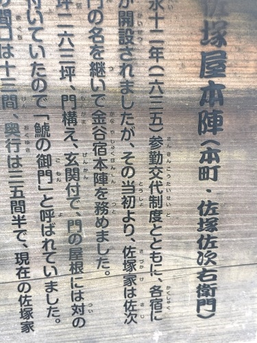 金谷を散歩|旧東海道の宿場町・金谷宿を散歩大井川鐵道の出発駅でも