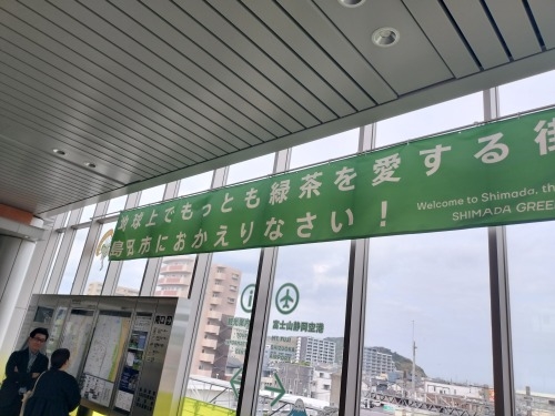 島田を散歩|旧東海道の島田宿本陣跡とおび通りを散歩してみたら