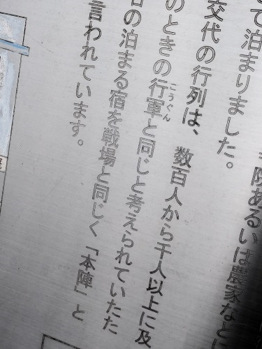 島田を散歩|旧東海道の島田宿本陣跡とおび通りを散歩してみたら