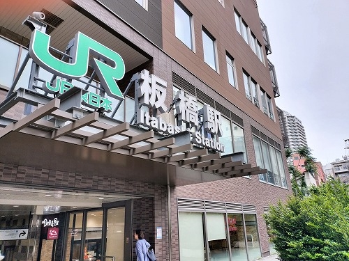 大塚を散歩|銭湯稲荷湯と種子(たね)屋街道・大塚でハンバーグ定食