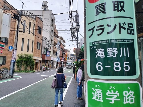 大塚を散歩|銭湯稲荷湯と種子(たね)屋街道・大塚でハンバーグ定食