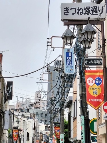 大塚を散歩|銭湯稲荷湯と種子(たね)屋街道・大塚でハンバーグ定食