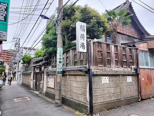 大塚を散歩|銭湯稲荷湯と種子(たね)屋街道・大塚でハンバーグ定食