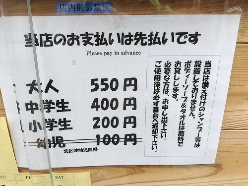 大塚を散歩|銭湯稲荷湯と種子(たね)屋街道・大塚でハンバーグ定食