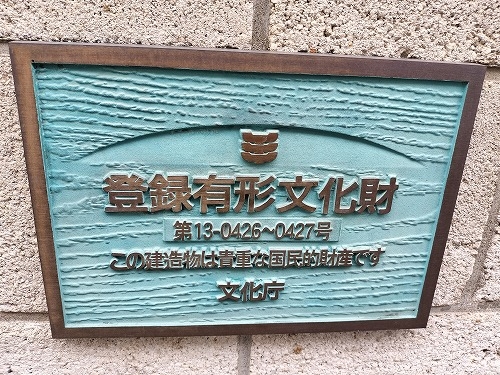 大塚を散歩|銭湯稲荷湯と種子(たね)屋街道・大塚でハンバーグ定食