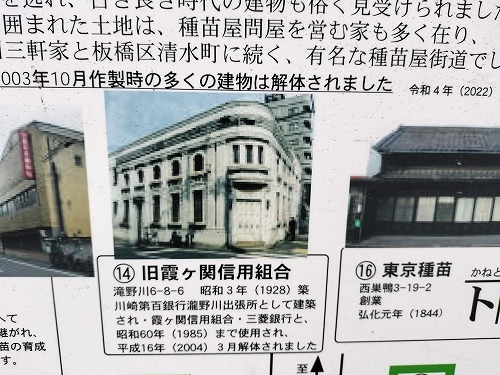 大塚を散歩|銭湯稲荷湯と種子(たね)屋街道・大塚でハンバーグ定食